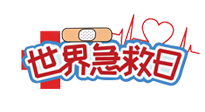 【你不知道的冷節(jié)日】世界急救日！身體出現(xiàn)突發(fā)狀況，這10個(gè)“急救穴”一定要牢記！