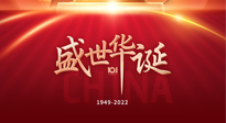 【中國節(jié)日】國慶假期，養(yǎng)生要“三防”！九州兒女，國慶既要快樂，又得健康！