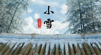 【二十四節(jié)氣灸】小雪節(jié)氣，用艾灸將寒意暖化，溫腎陽，強體質(zhì)！