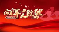 【九州銘記】八一建軍節(jié)，牢記使命，砥礪前行，仙草健康集團(tuán)致敬最可愛的人！